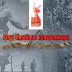 Улуу Кыайыы кэпсээннэрэ. Николаева Елена Ивановна – Булчут Өлөөнө